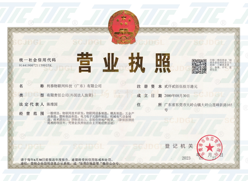 营业执照+水印800X585.png
