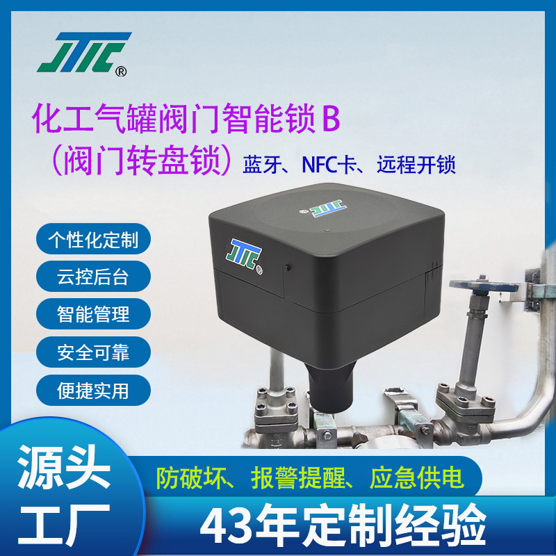 化工气罐锁B.jpg